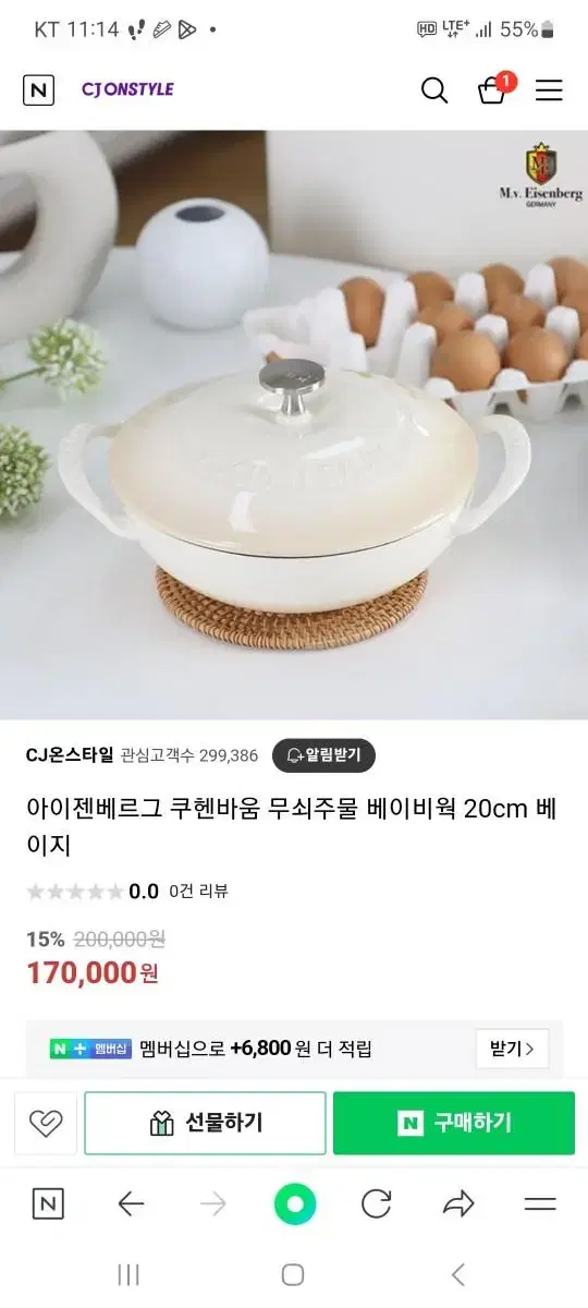 쿠헨바움 베이비웍 새거 17->5만